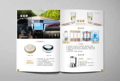 電子產(chǎn)品畫(huà)冊(cè)設(shè)計(jì)